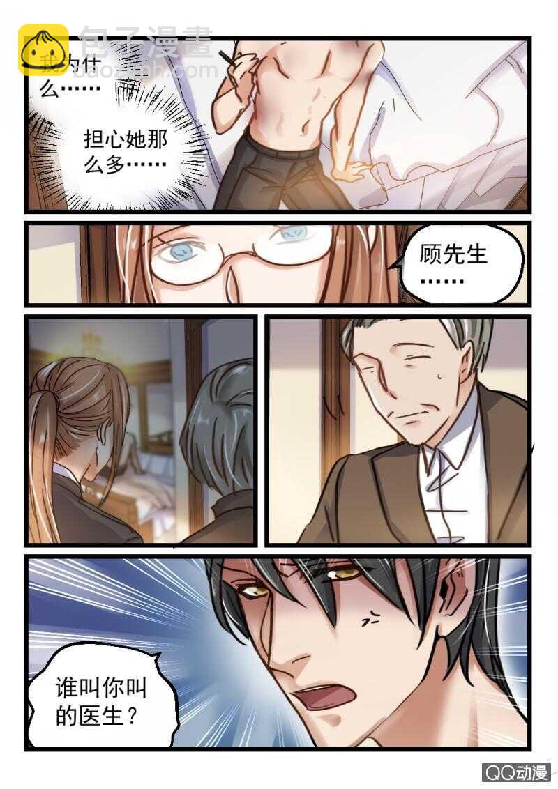 第75话 你动她一下试试5-第55话