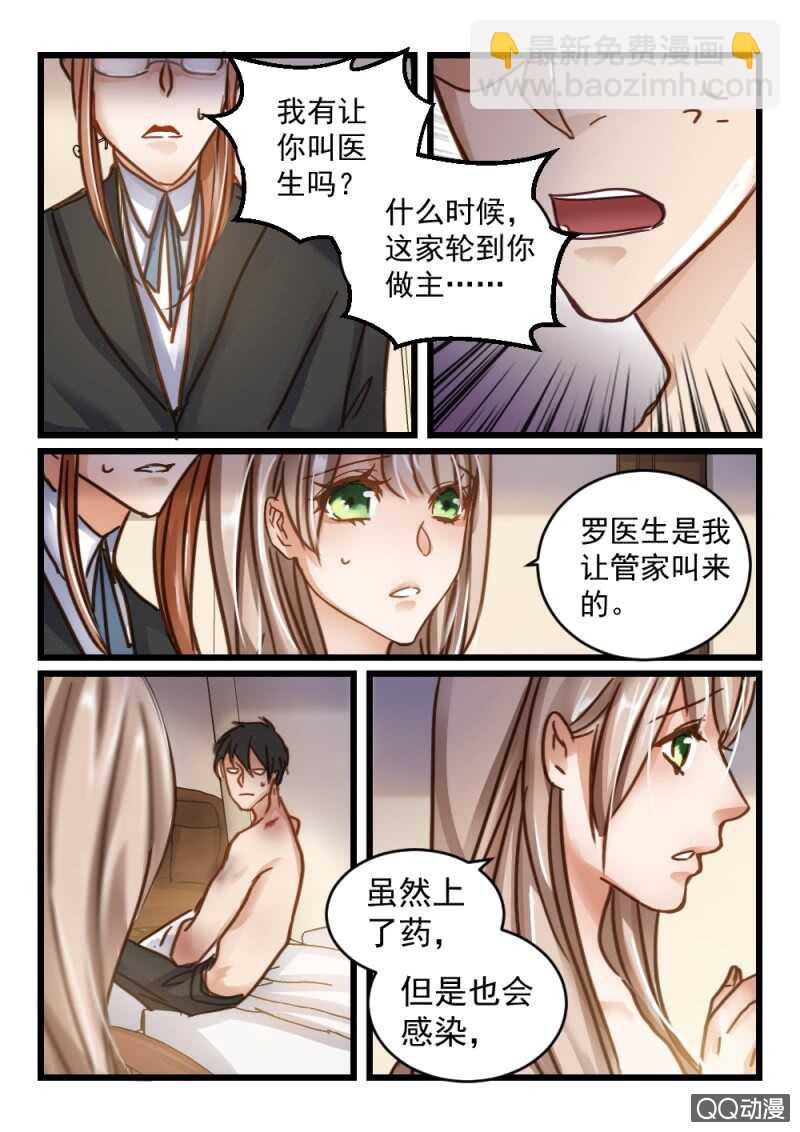 第75话 你动她一下试试5-第55话