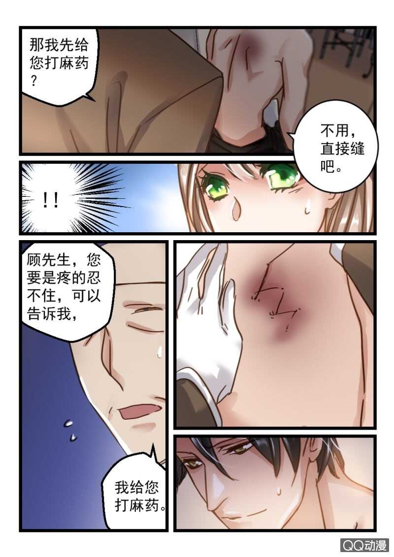 第75话 你动她一下试试5-第55话