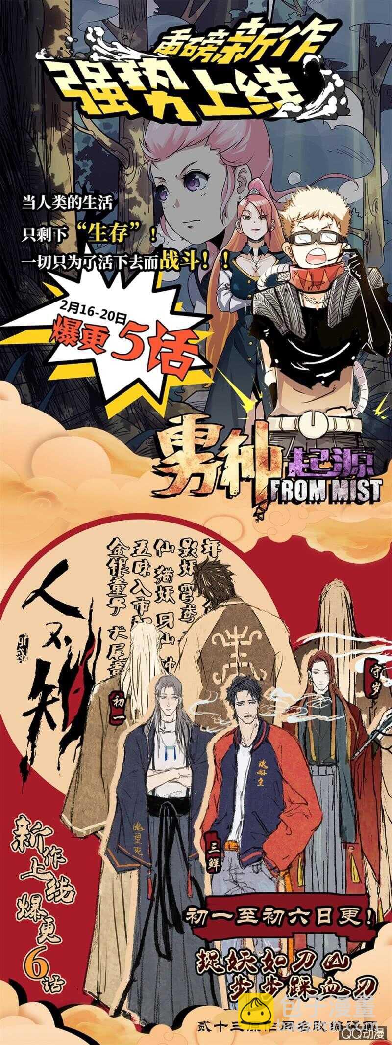 第75话 你动她一下试试5-第55话