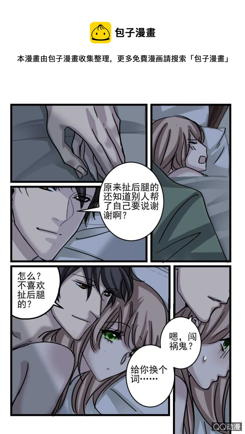 第77话 眼睛有点像（1）-第57话