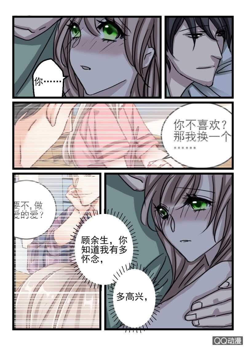 第77话 眼睛有点像（1）-第57话