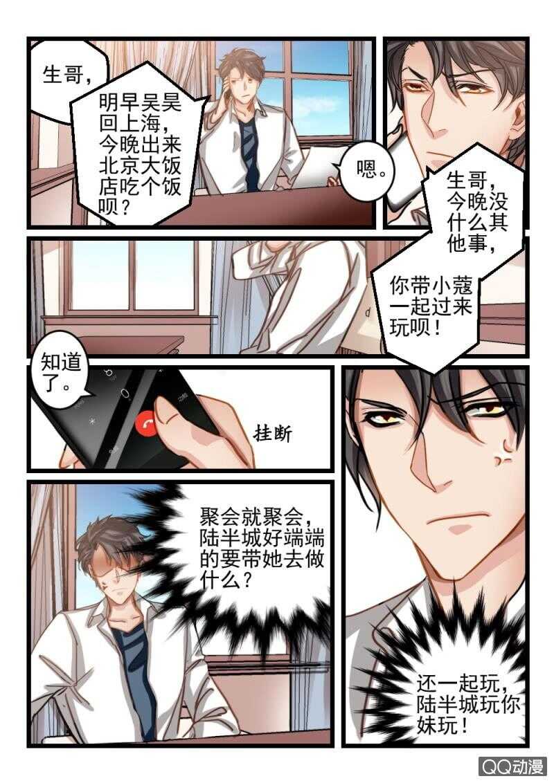 第77话 眼睛有点像（1）-第57话