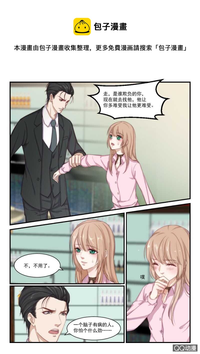 第85话 别人的老婆（1）-第59话