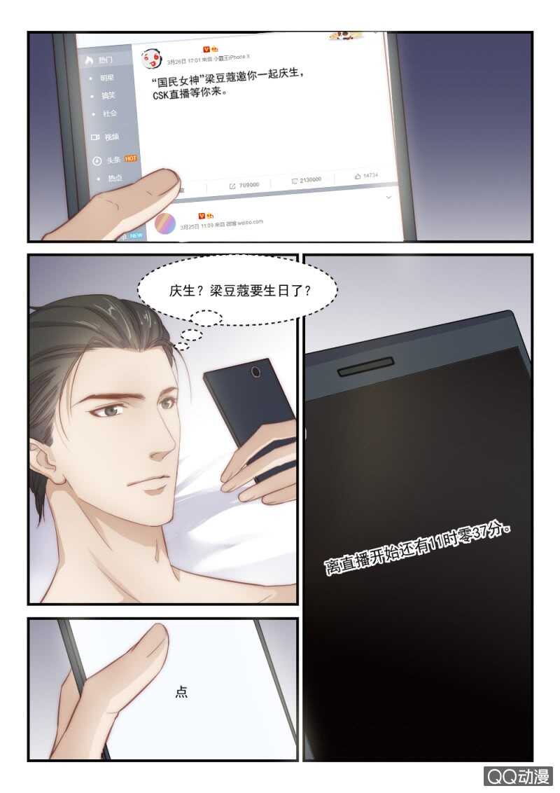 第85话 别人的老婆（1）-第59话