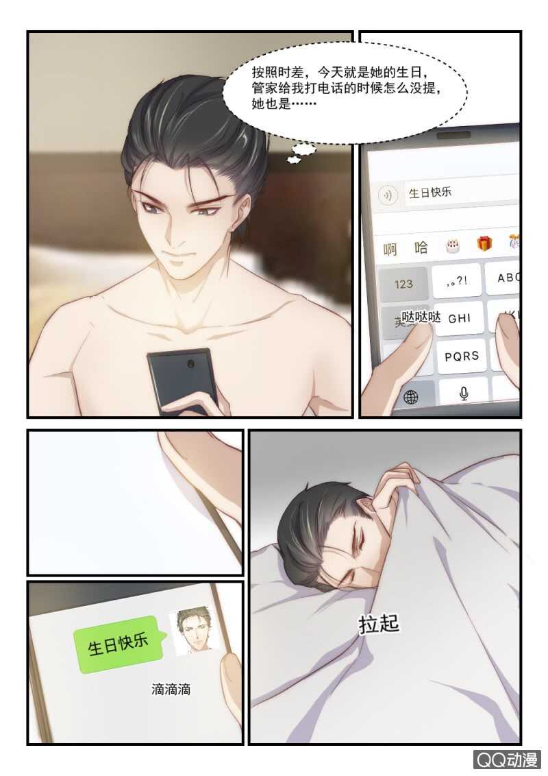 第85话 别人的老婆（1）-第59话