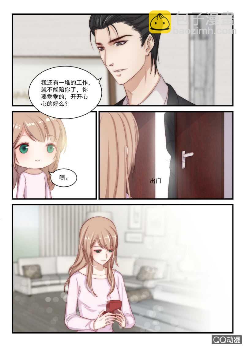 第87话 别人的老婆（3）-第61话