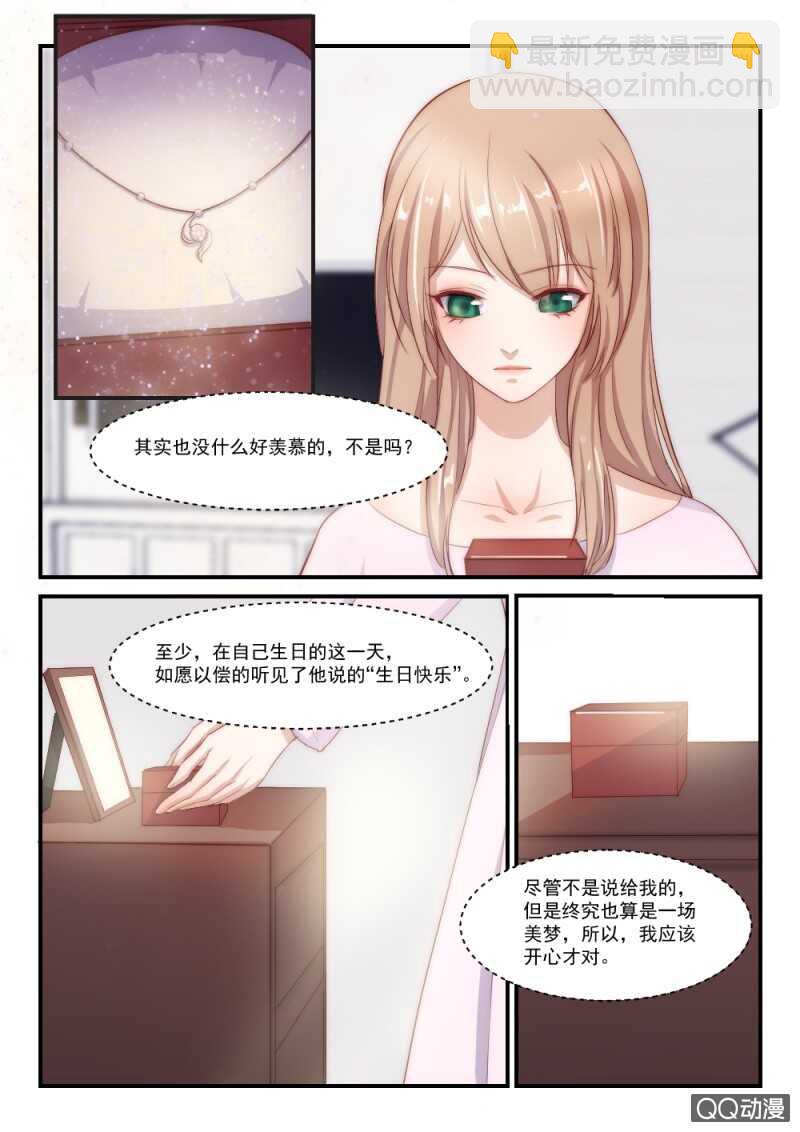 第87话 别人的老婆（3）-第61话