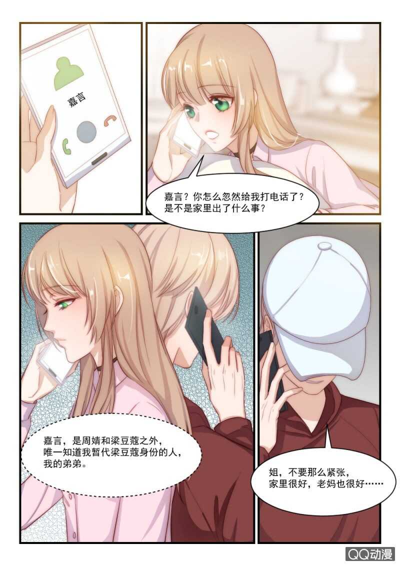 第87话 别人的老婆（3）-第61话