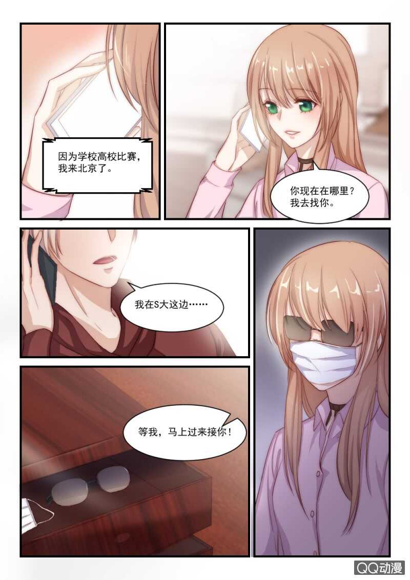 第87话 别人的老婆（3）-第61话