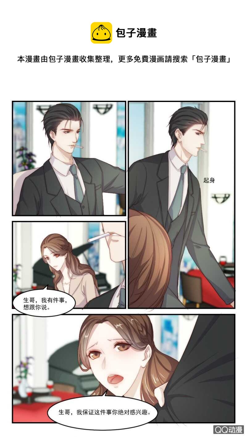 第89话 别人的老婆（5）-第63话