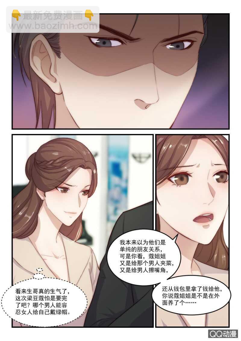 第89话 别人的老婆（5）-第63话
