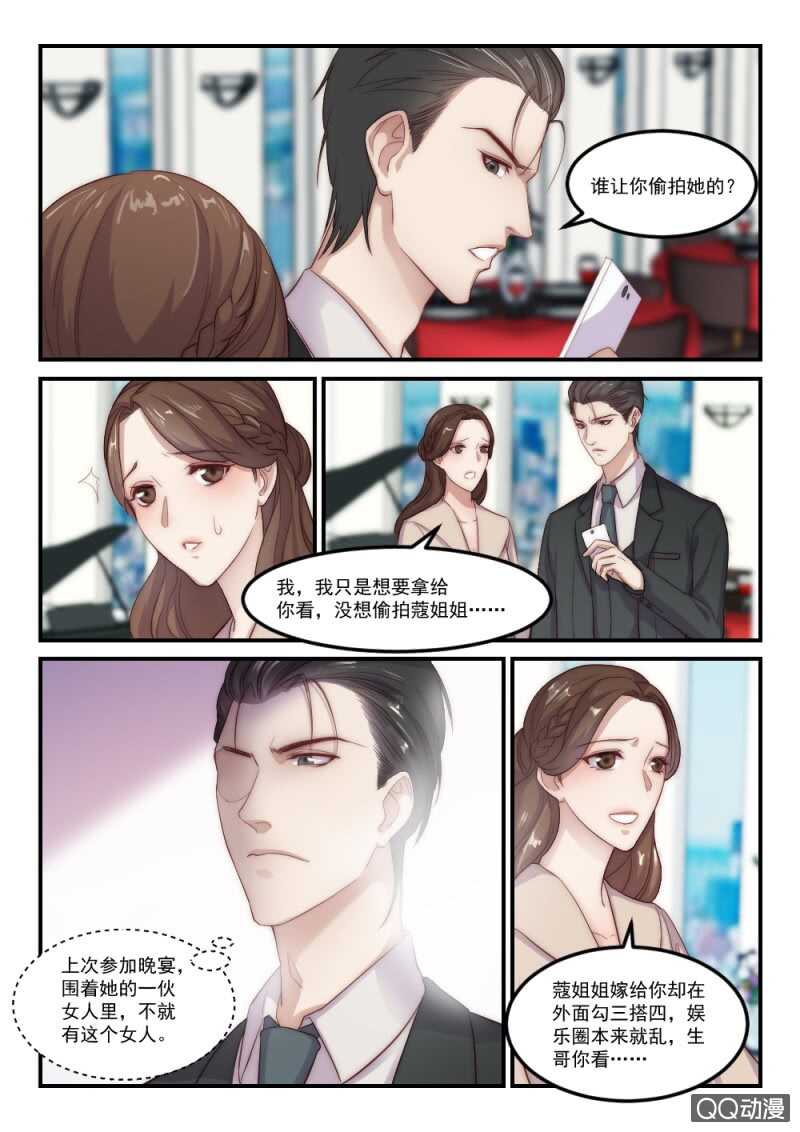 第89话 别人的老婆（5）-第63话