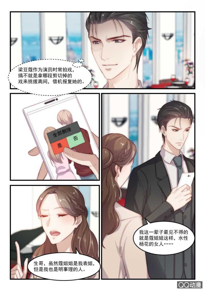 第89话 别人的老婆（5）-第63话