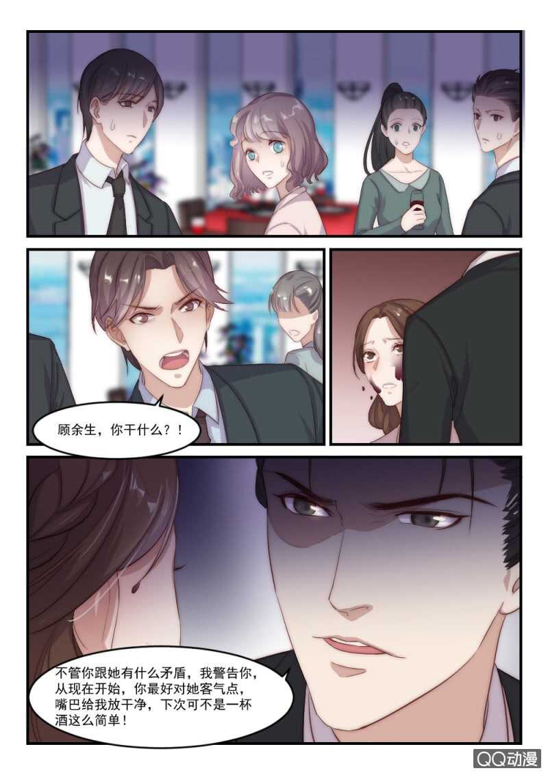 第89话 别人的老婆（5）-第63话