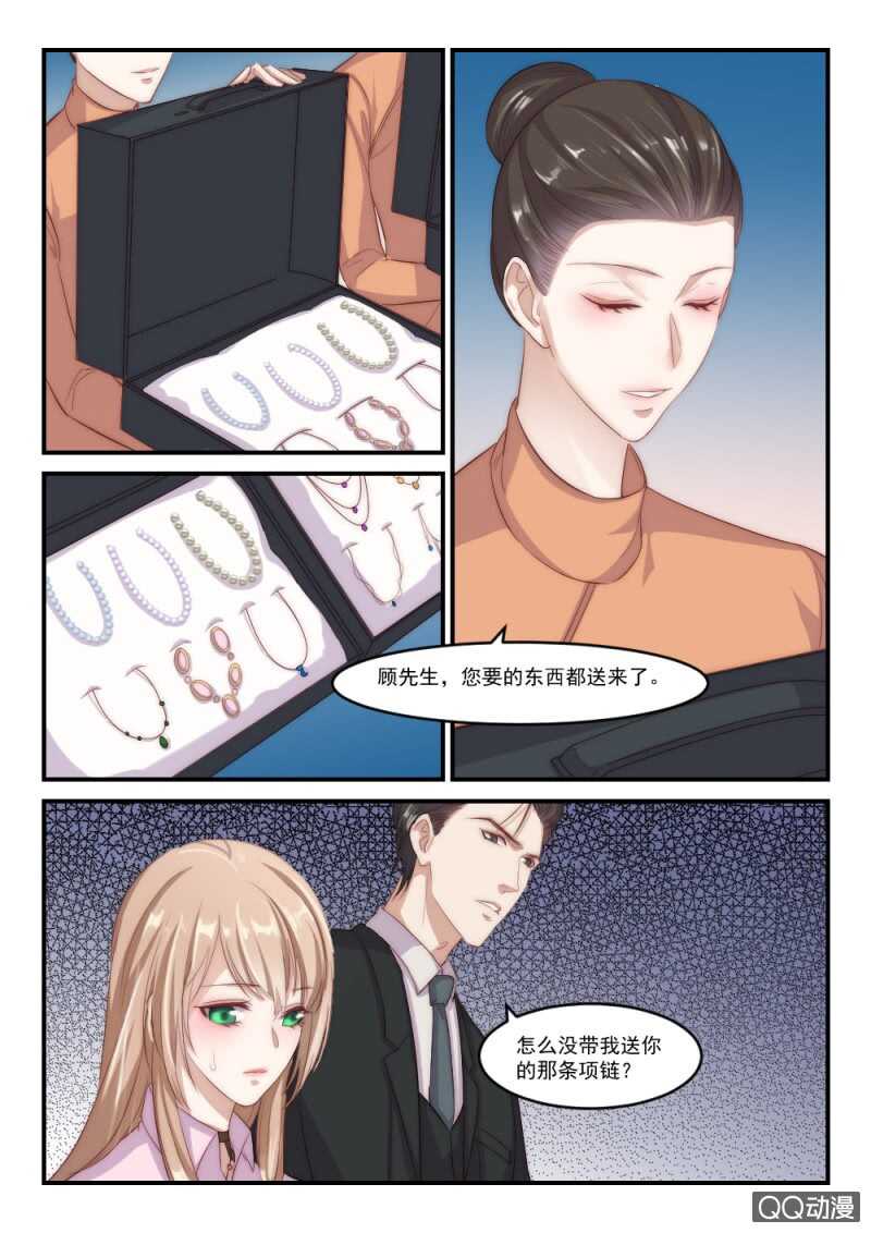第91话 别人的老婆（7）-第65话