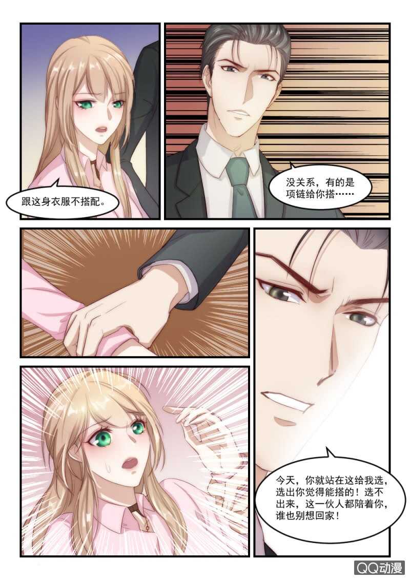 第91话 别人的老婆（7）-第65话