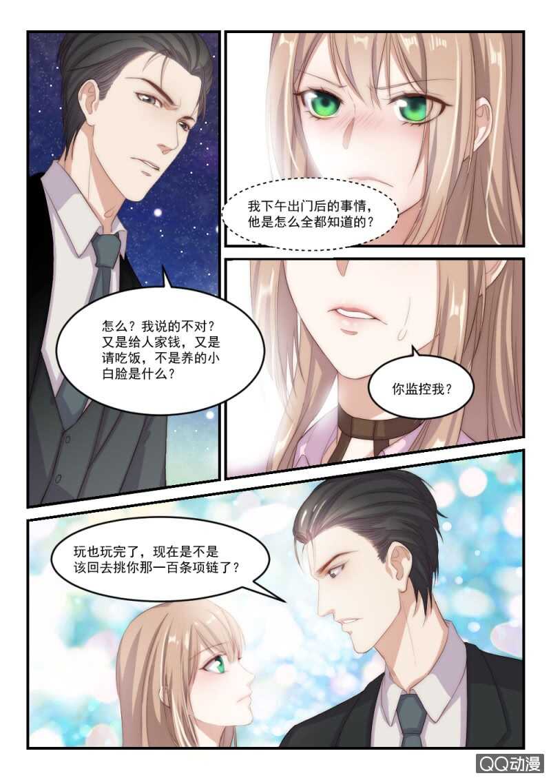 第93话 后宫争宠的妃子（1）-第67话