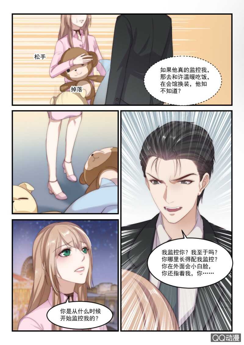 第93话 后宫争宠的妃子（1）-第67话