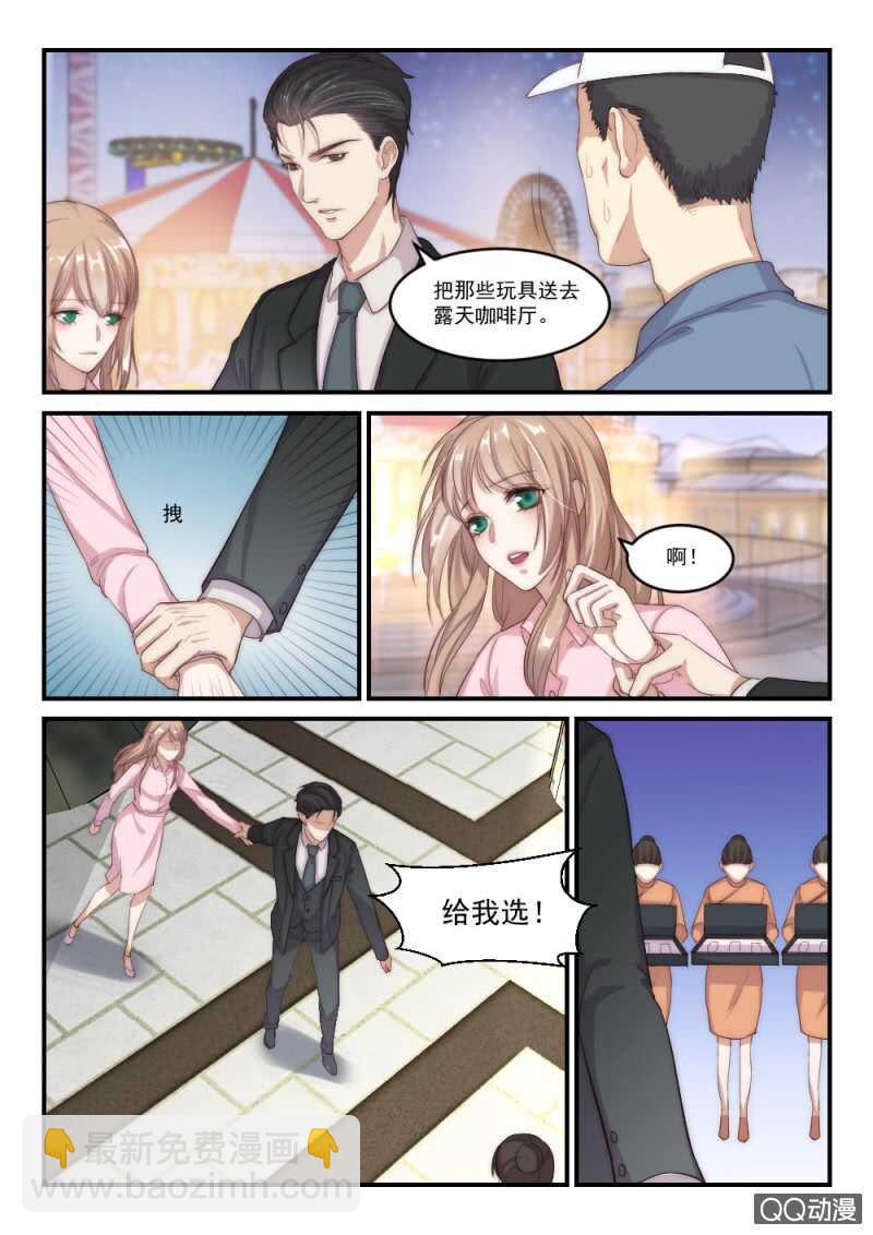 第93话 后宫争宠的妃子（1）-第67话