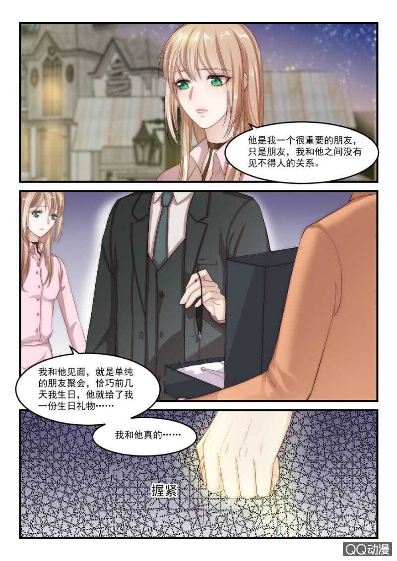第93话 后宫争宠的妃子（1）-第67话