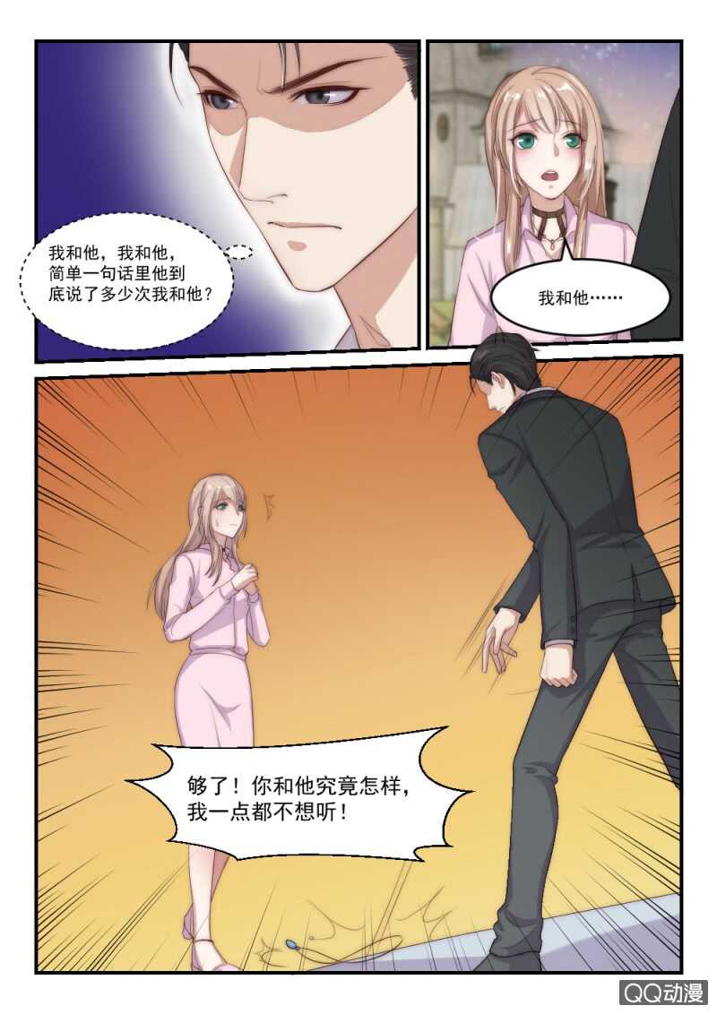第93话 后宫争宠的妃子（1）-第67话