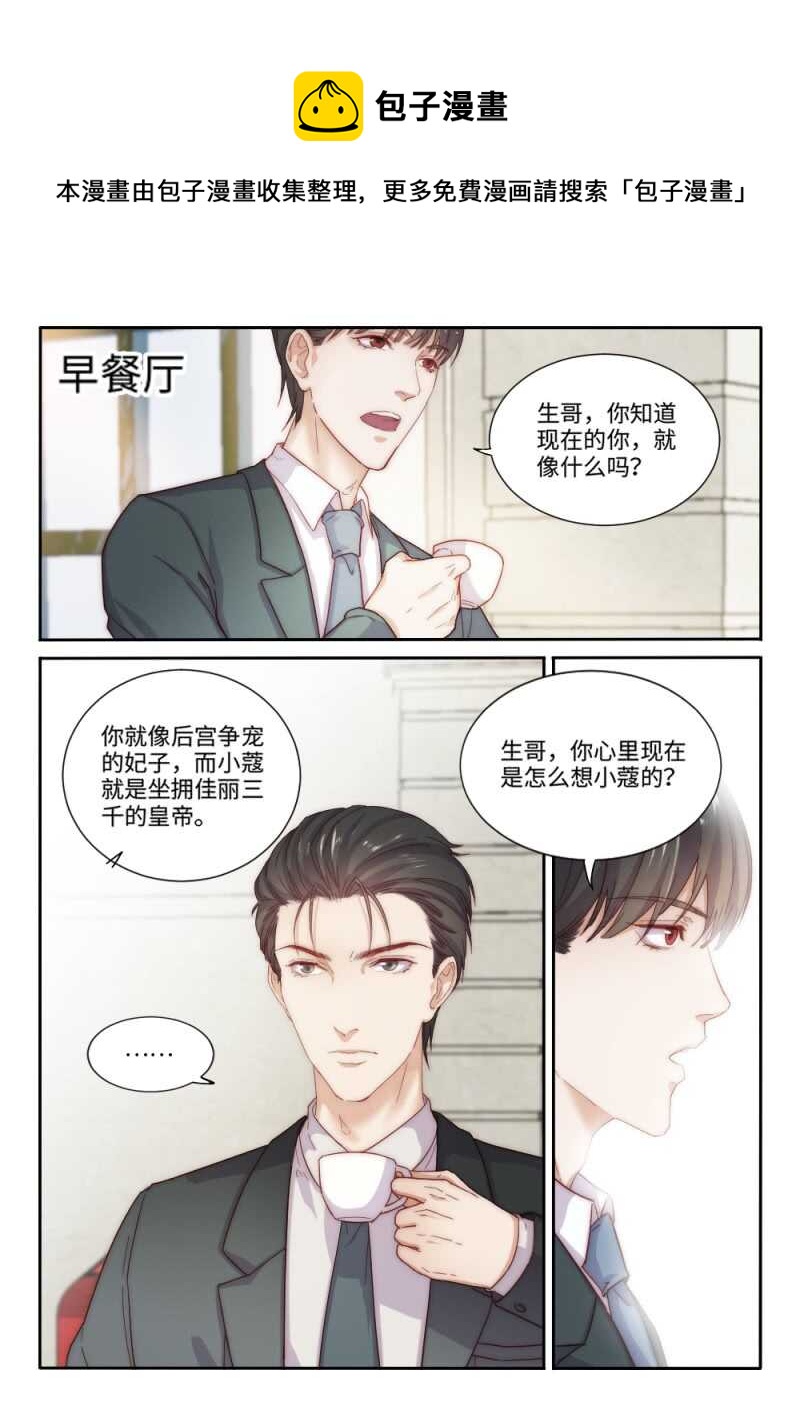 第95话 后宫争宠的妃子（3）-第69话