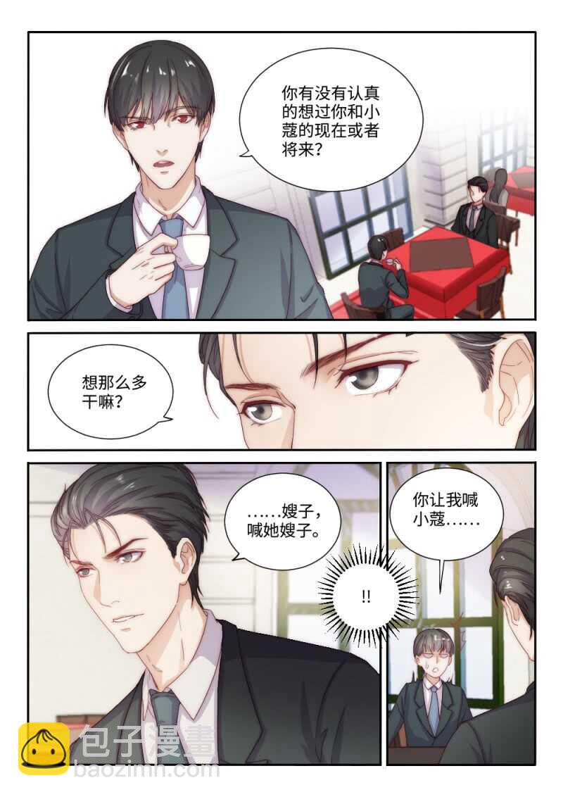 第95话 后宫争宠的妃子（3）-第69话