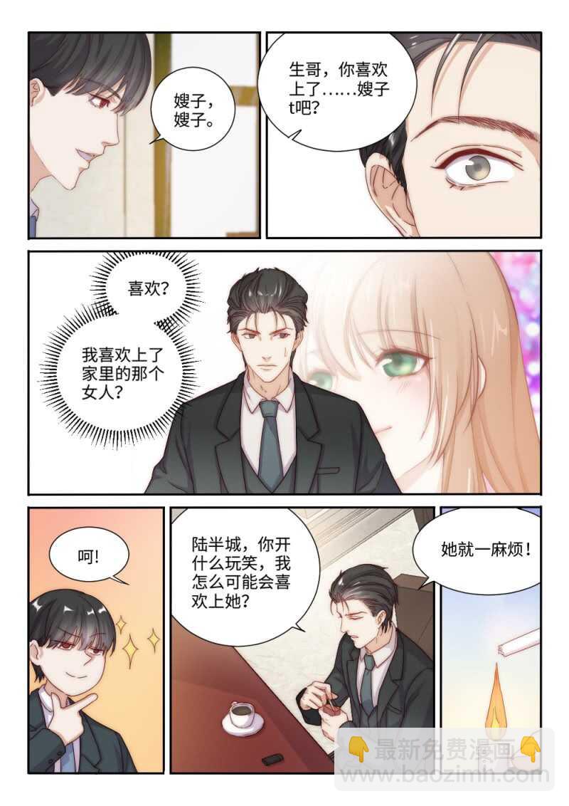 第95话 后宫争宠的妃子（3）-第69话