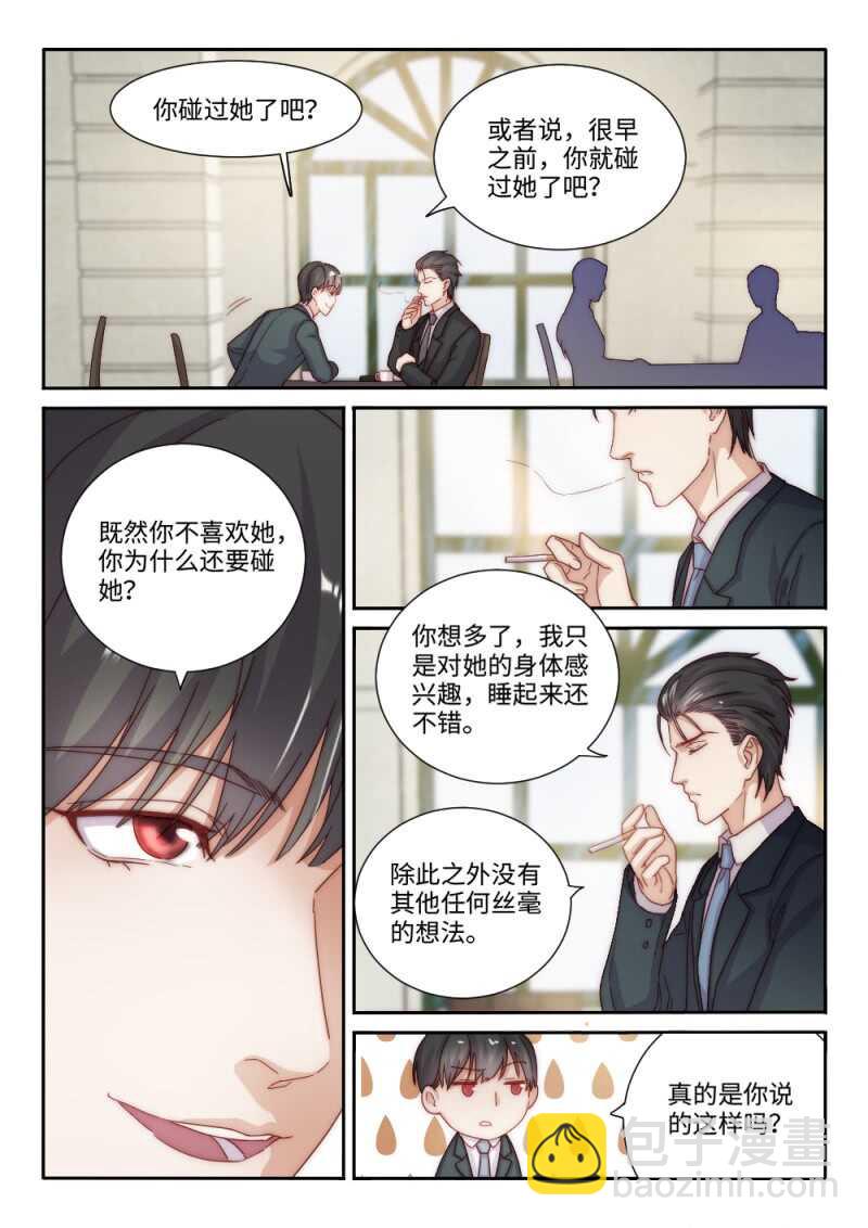 第95话 后宫争宠的妃子（3）-第69话