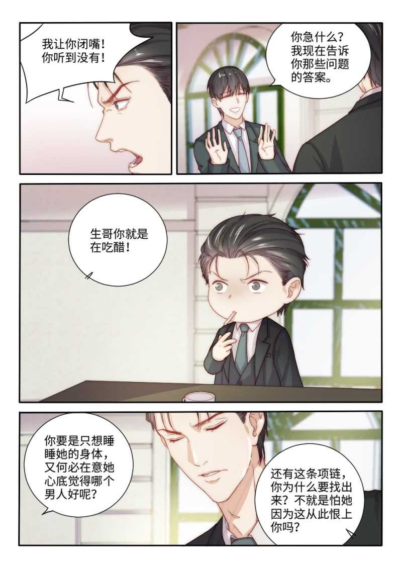 第95话 后宫争宠的妃子（3）-第69话