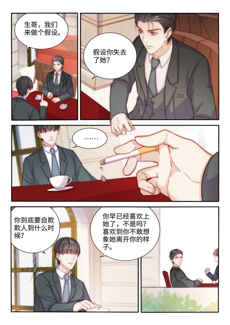 第95话 后宫争宠的妃子（3）-第69话