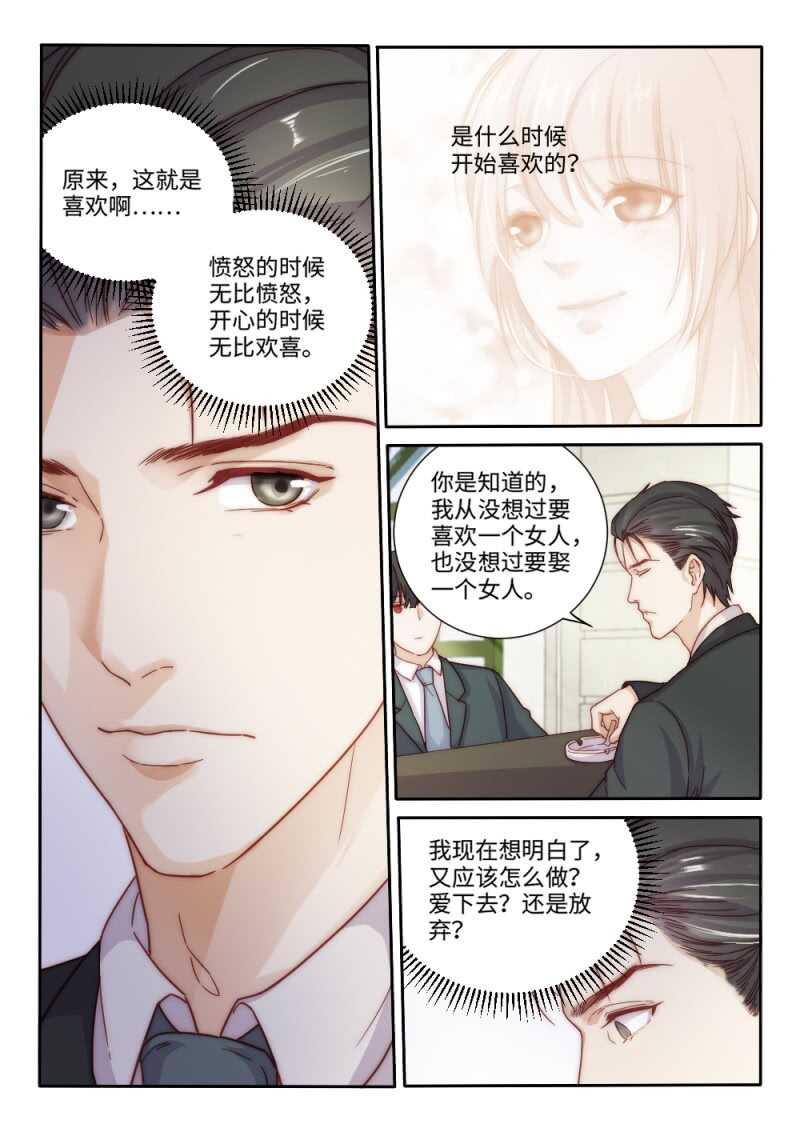 第95话 后宫争宠的妃子（3）-第69话
