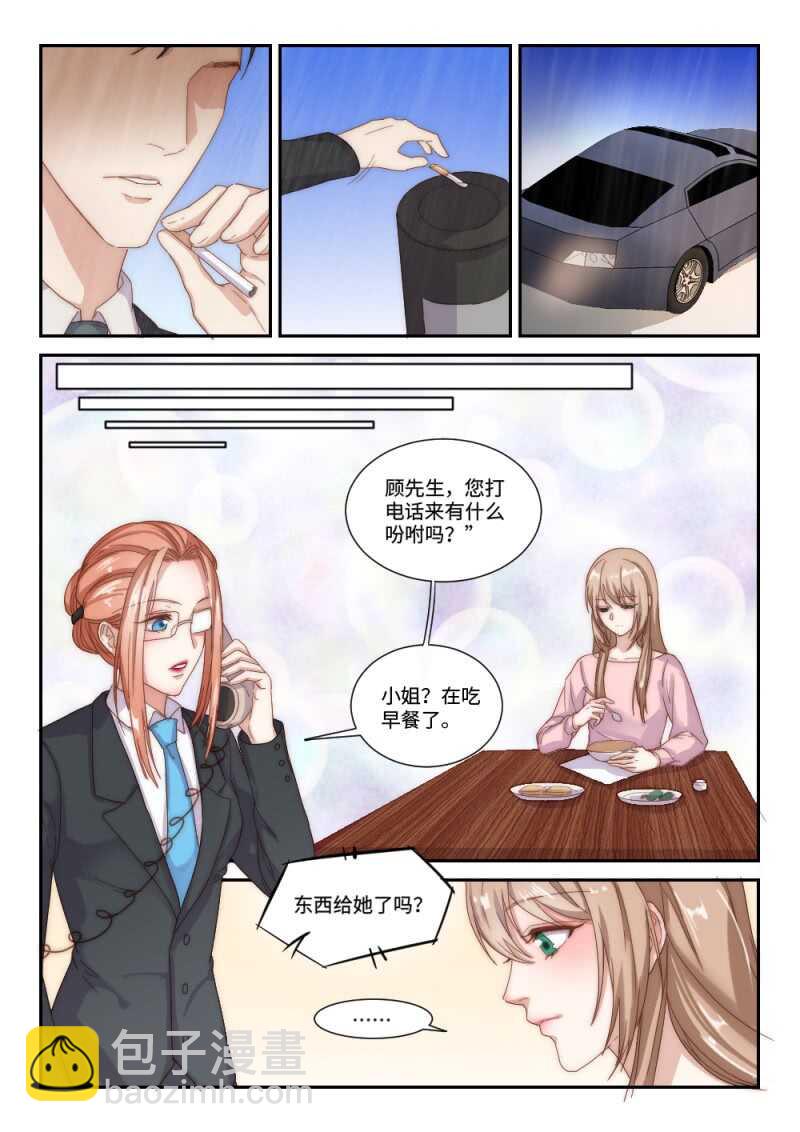 第97话 爱就是，一再破例2-第71话