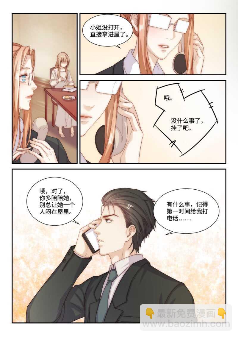 第97话 爱就是，一再破例2-第71话