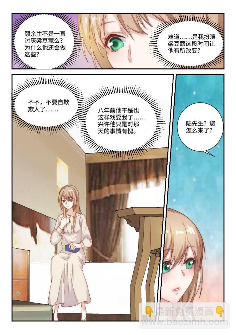 第97话 爱就是，一再破例2-第71话