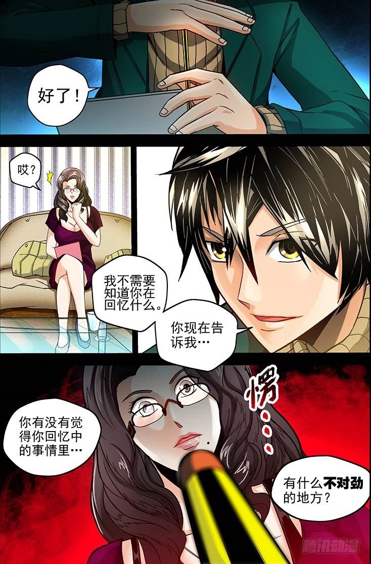 第1话 上帝的视角（上）-第1话