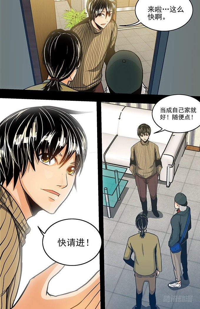 第7话 眼（下）-第15话