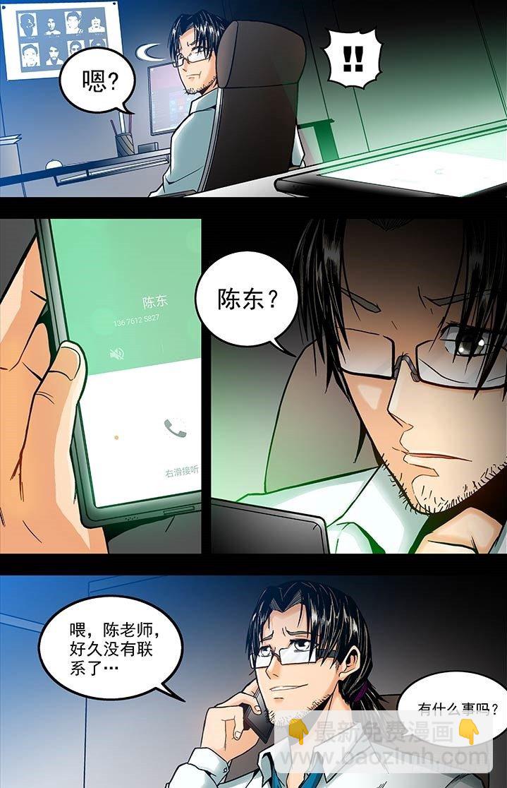 第2话 消失的彼此（上）-第3话