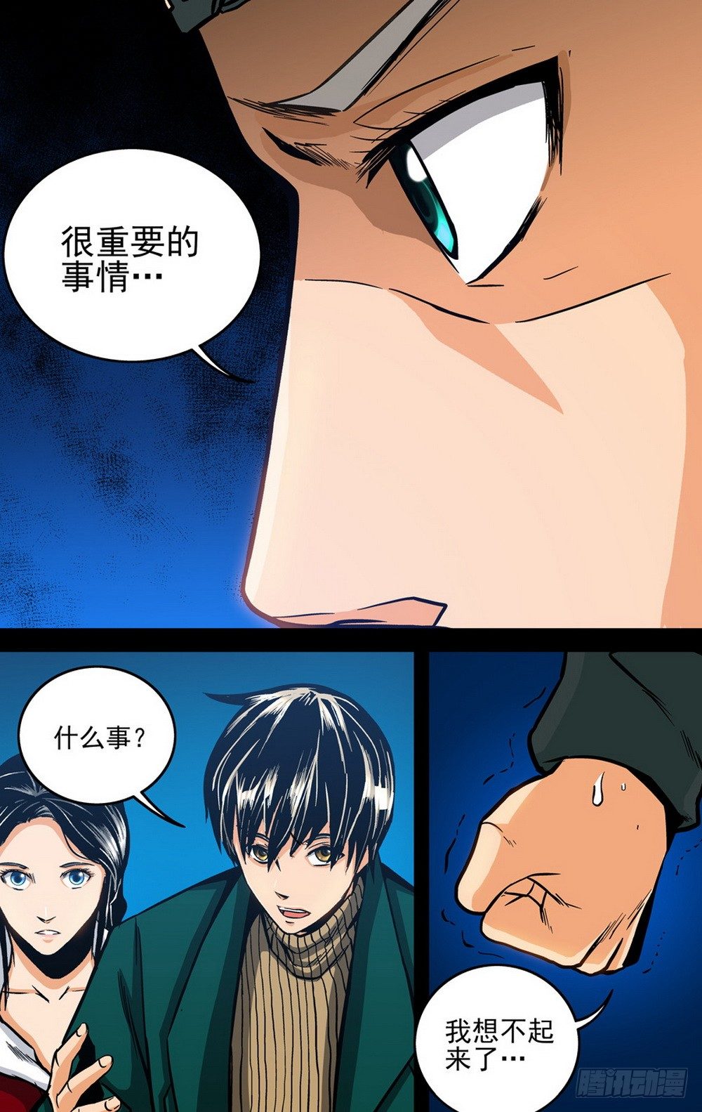 第15话 记忆断裂（下）-第33话