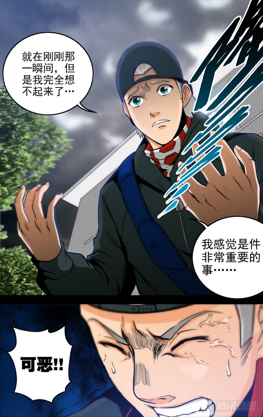 第15话 记忆断裂（下）-第33话