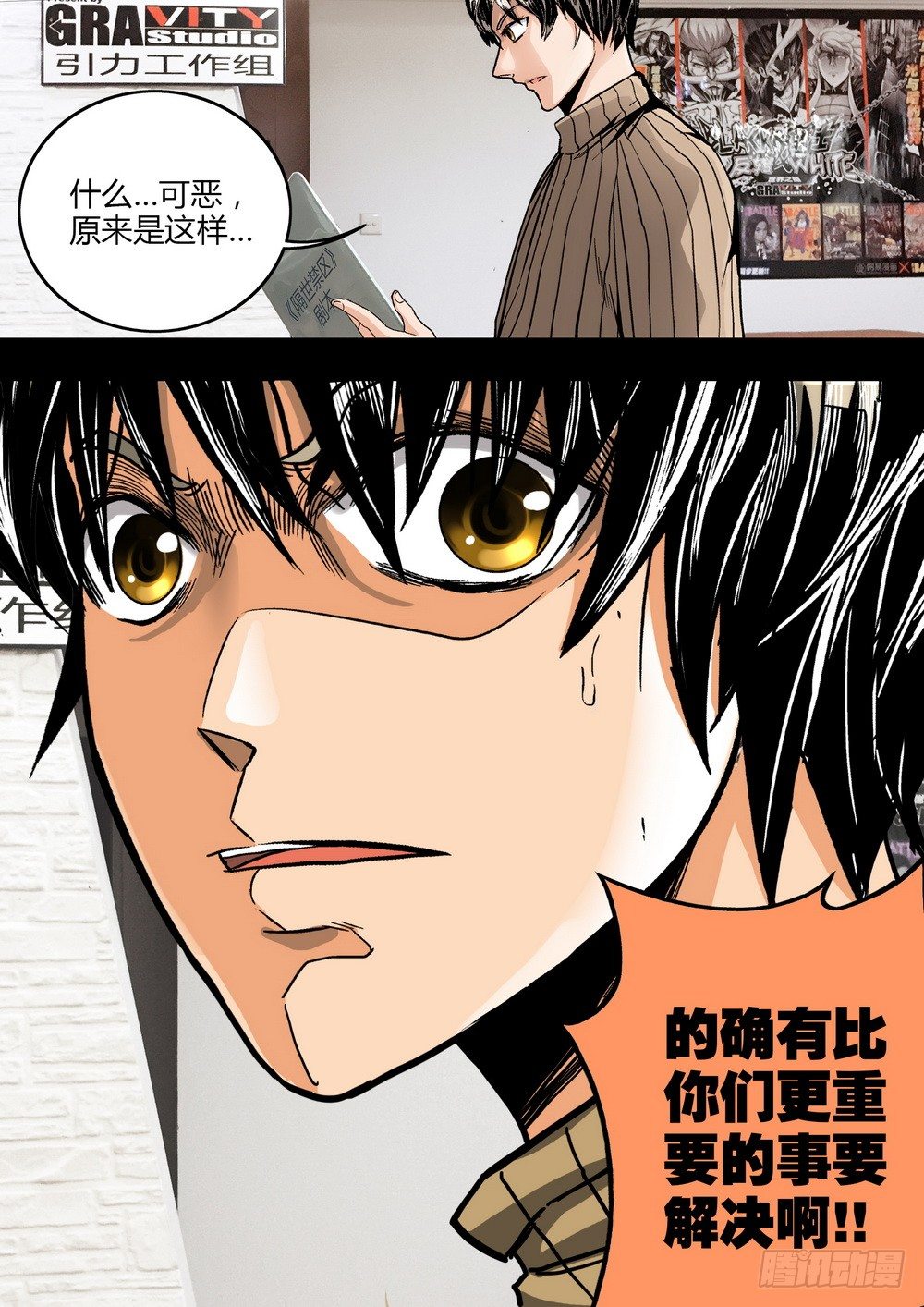 幕后小番外（高能福利，慎入）-第35话