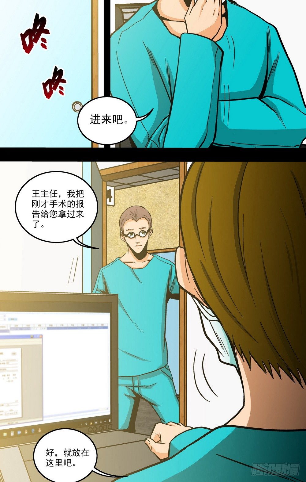 第17话 世界的BUG（上）-第37话