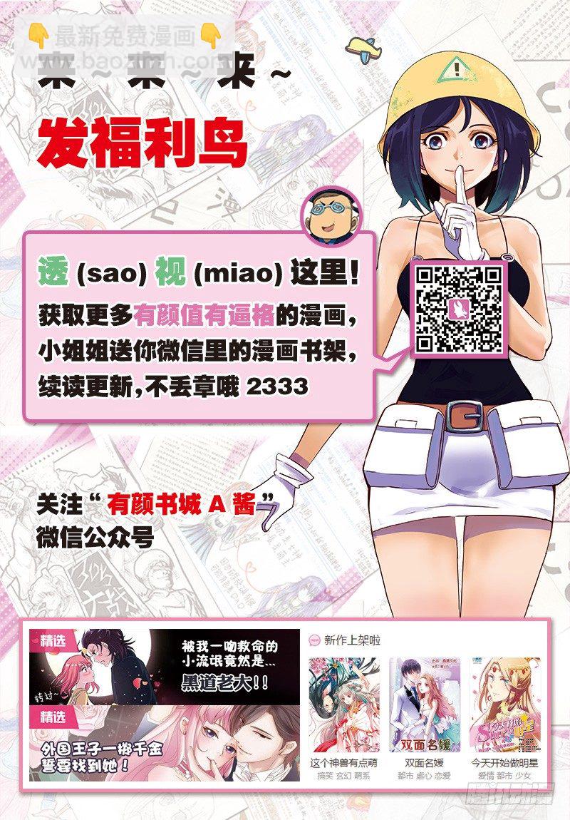 第17话 世界的BUG（上）-第37话