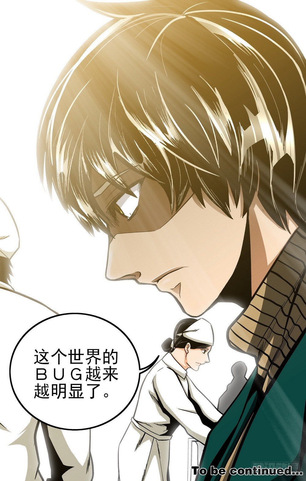 第17话 世界的BUG（下）-第39话