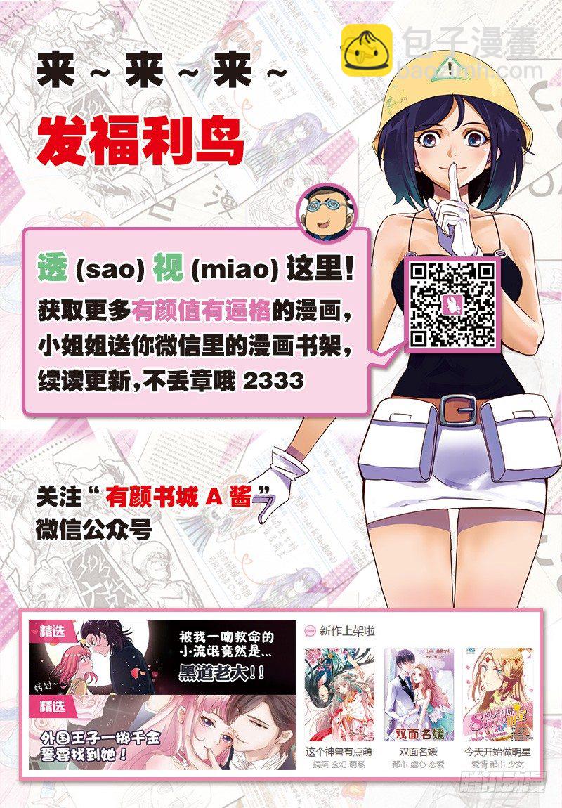 第17话 世界的BUG（下）-第39话