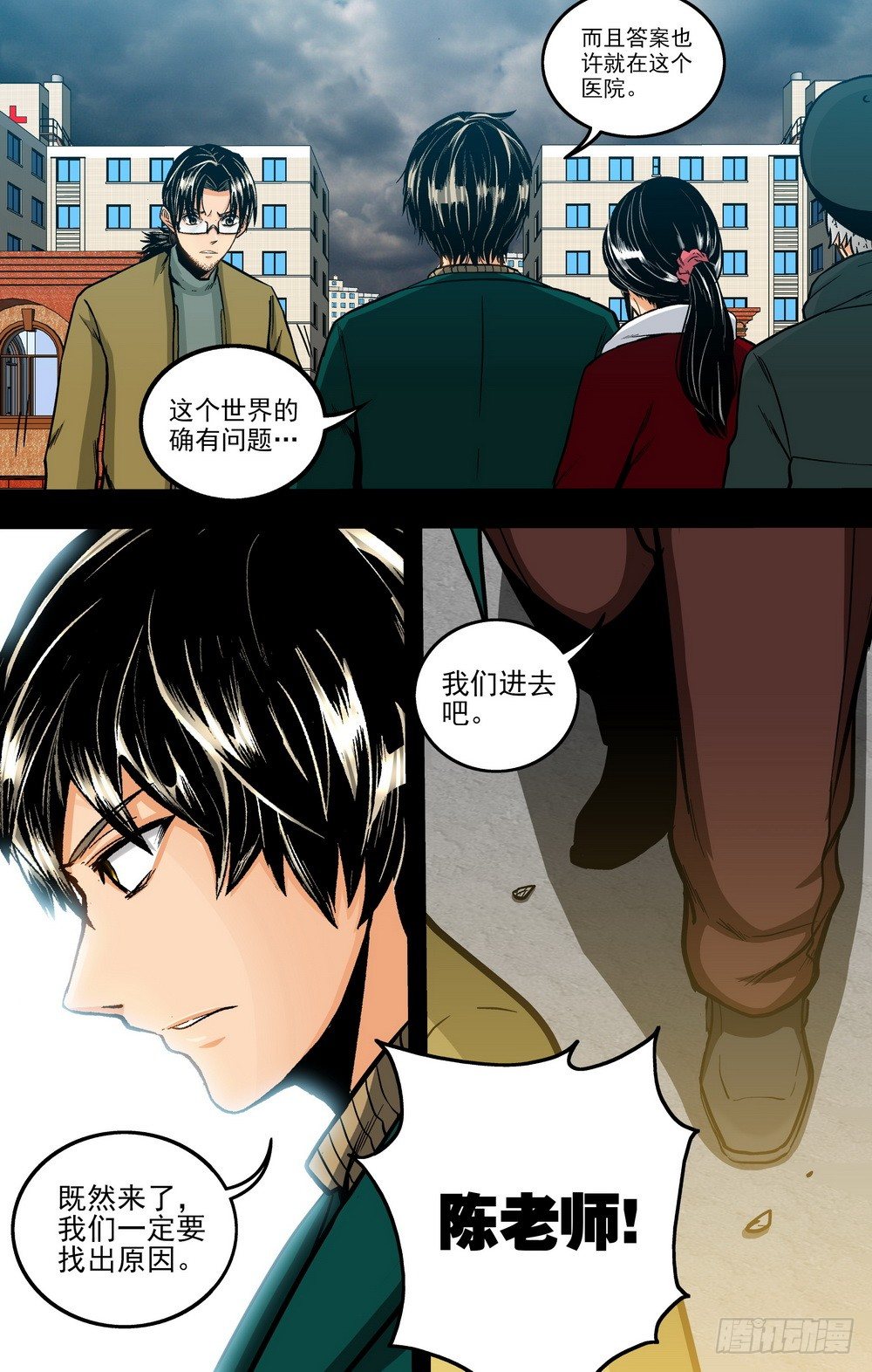 第17话 世界的BUG（下）-第39话