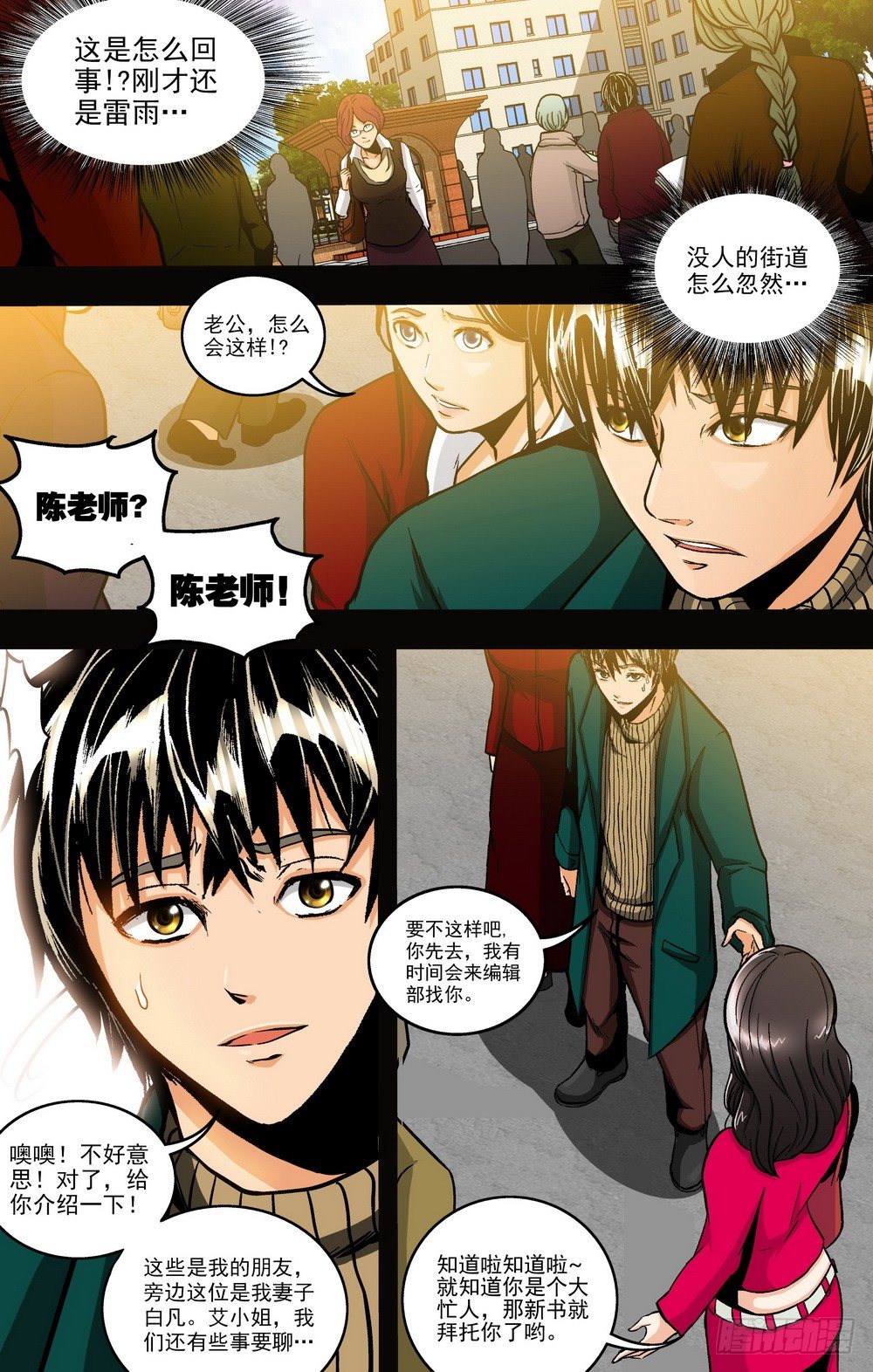 第17话 世界的BUG（下）-第39话