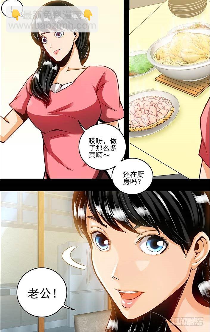 第3话 梦之彼端（上）-第5话