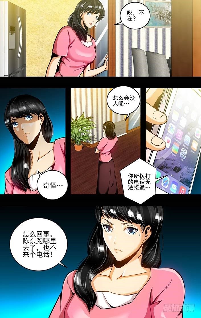 第3话 梦之彼端（上）-第5话